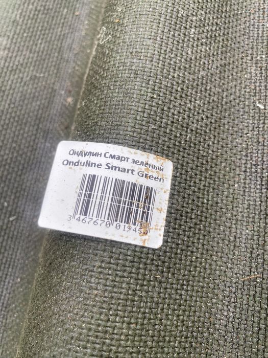 Продам листы ондулин