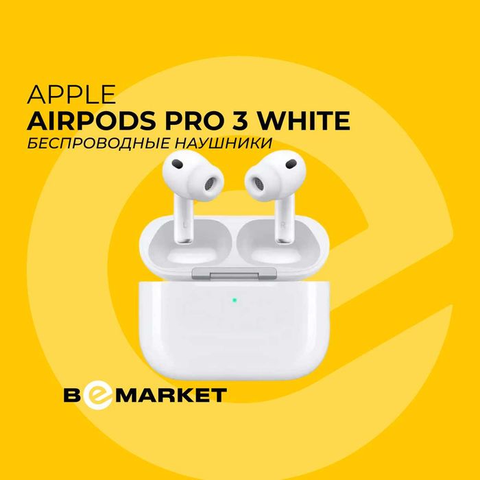 Беспроводные наушники Apple AirPods Pro 3, White