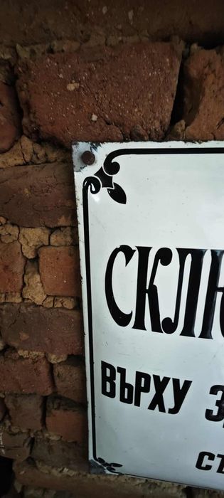 Табела Царство България