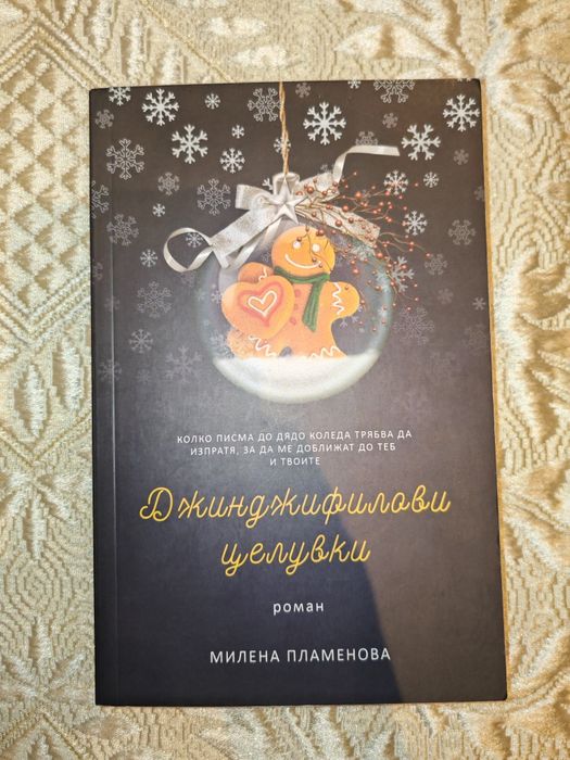 Художествената литература - книги на различни цени