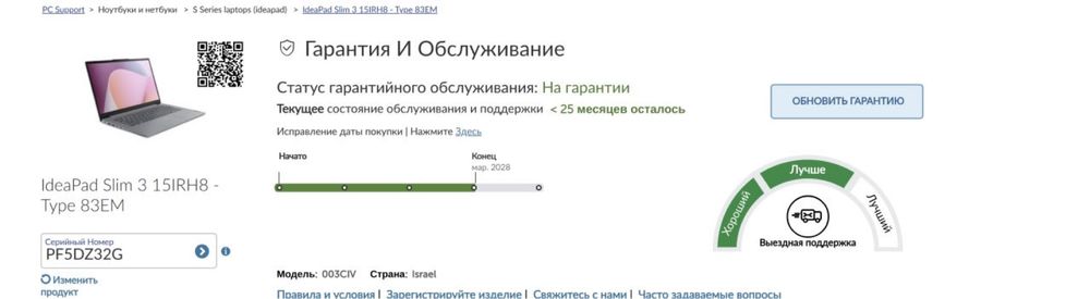 ноутбук IdeaPad Slim 3 15IRH8