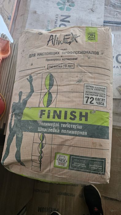 Продам финишную смесь Alinex