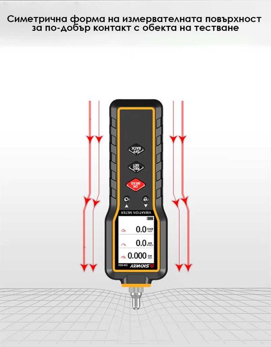 Виброметър триканален уред за измерване на вибрации 4202