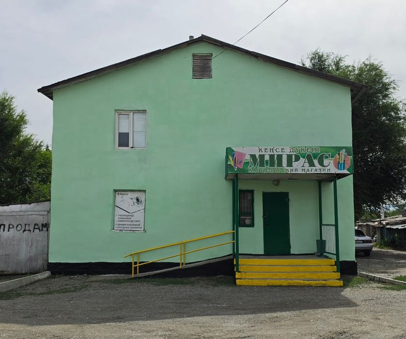 Магазин канцтоваров