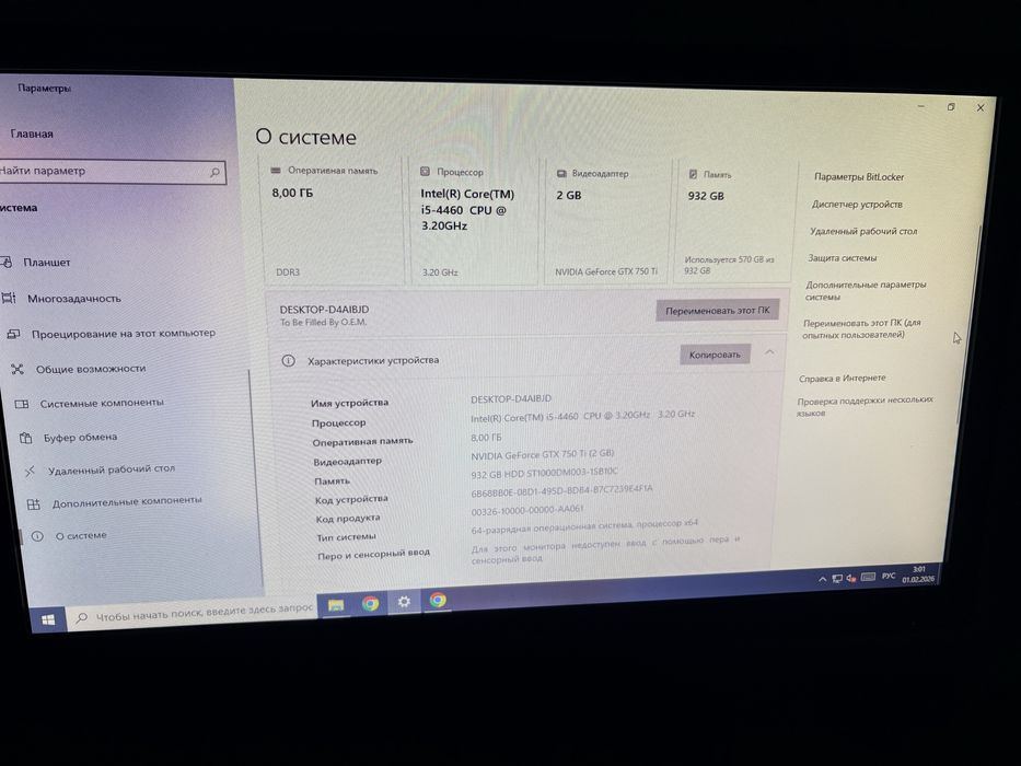 Продается компьютер