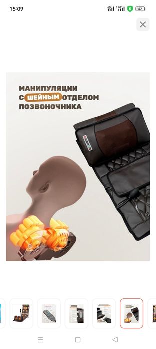 Массажёр матрас 25000