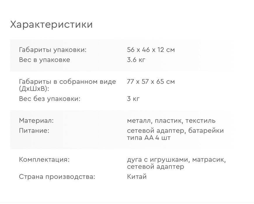 Электрокачеля от 0+