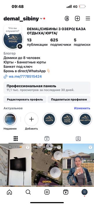 Домики на сибинах