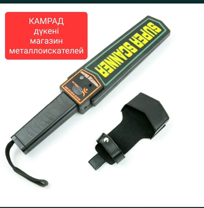 Металлоискатель Миталскател Теміріздейтін Шымкент