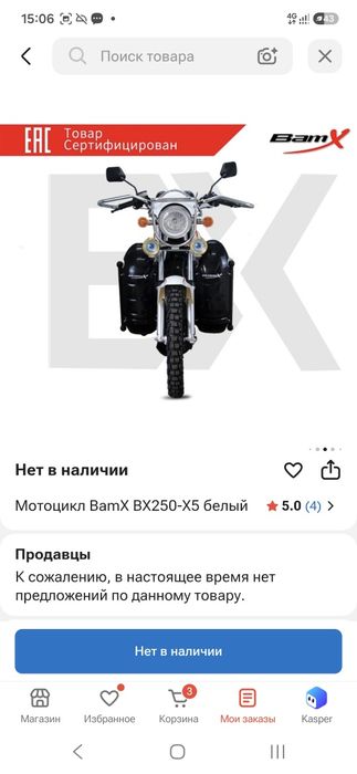 Мотоцикл с документами