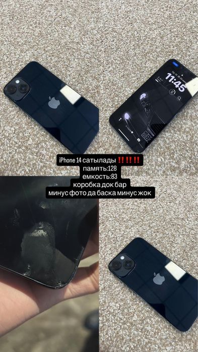 Iphone14,емкость 82,коробка бары бар