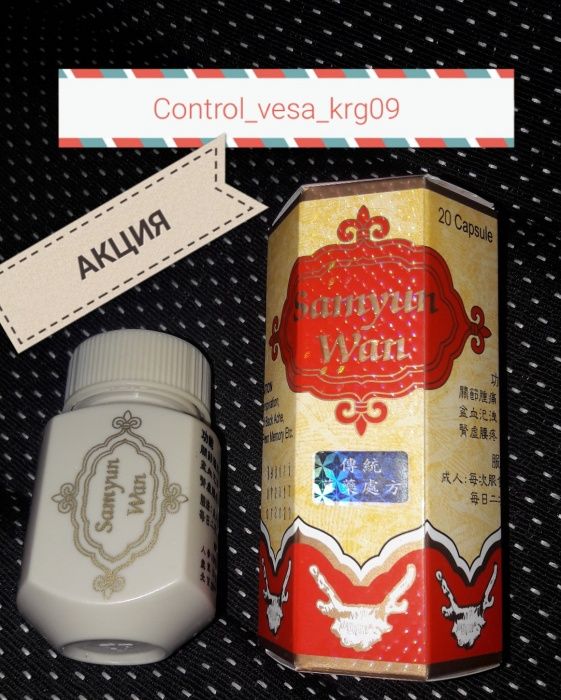 !ОРИГИНАЛ! Samyun wan. Самуин ван. Самьюнван. Набор веса.