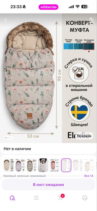 Elodie коляска для девочки