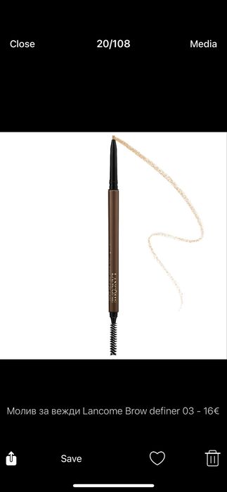 Chanel YSL Guerlain Lancome Huda молив вежди очи червило gloss устни