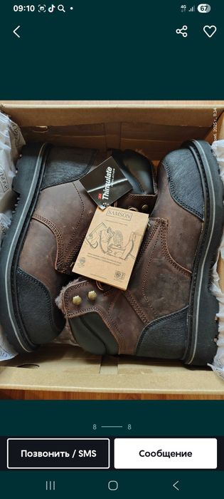 Обувь рабочая зимняя