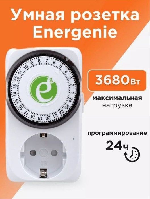 Таймер розетка электрический