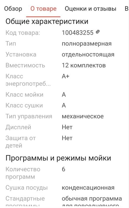 Ппродается Посудомоечная машина ARG FS-DW-6012S