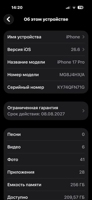 Срочно продам iphone 17 pro