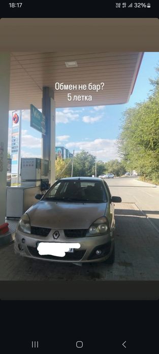 Обмен Рено Симбол