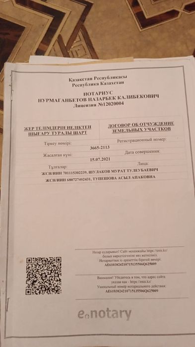 Продаем землю не дорого