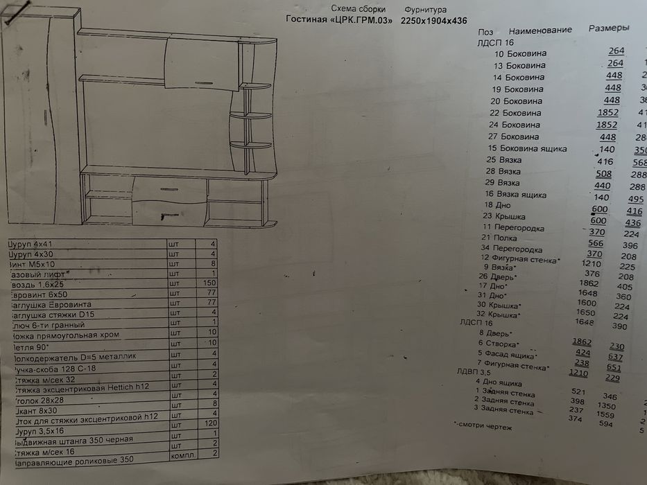 Подставка на телевизор. Евро стиль. ДУБ.