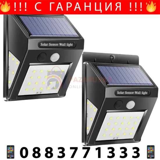 НЕМСКА Соларна LED Лампа 30 LED С Датчик За Движение+Подарък ЛЕД ФЕНЕР