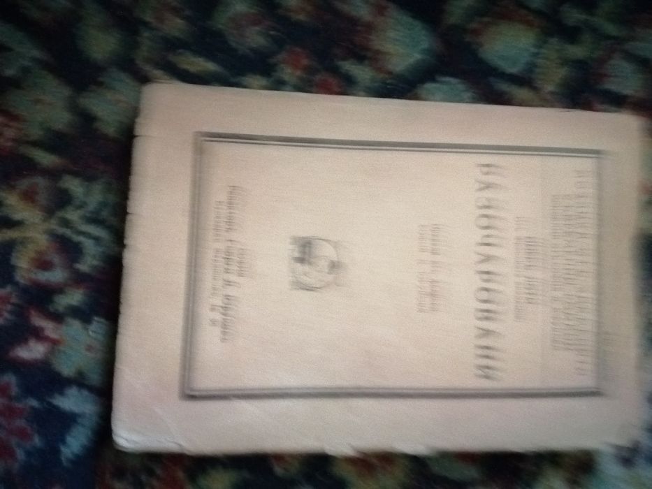 Антикварни книги и др