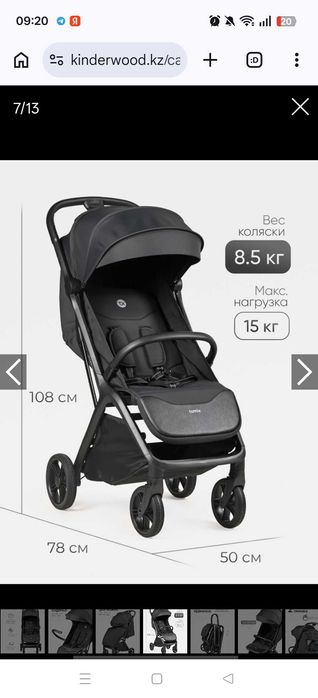 Прогулочная коляска