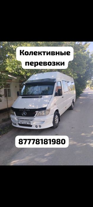 Пассажирские перевозка