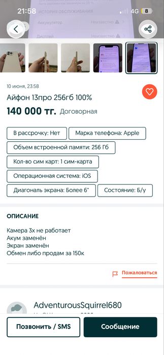 Айфон 13 про 256гб
