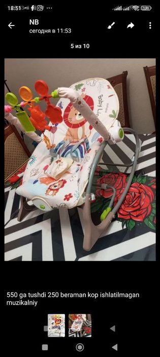 Детский Шезлон Музыкальный