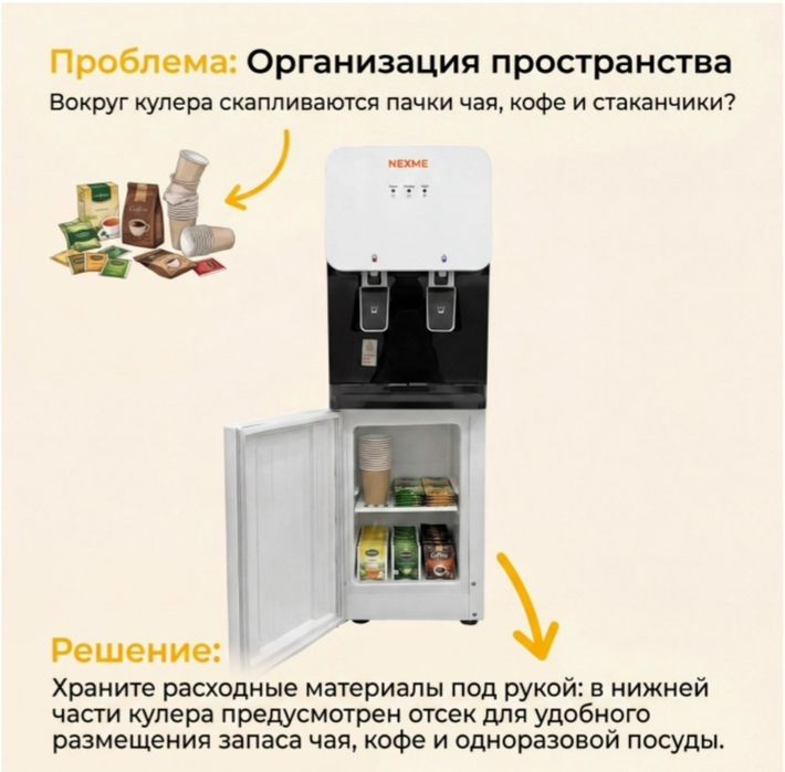 диспенсер, кулер для воды nexme wd-1004s
