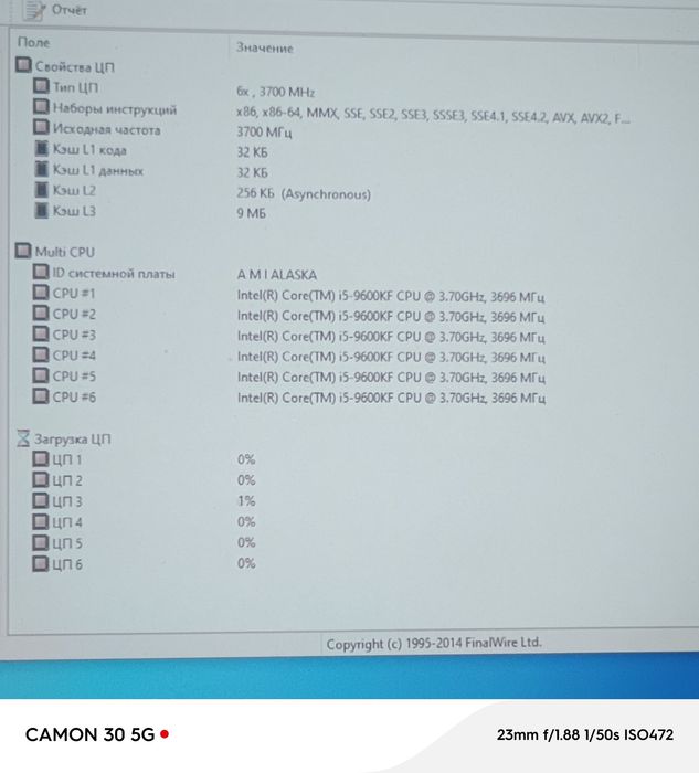 Игровой компьютер