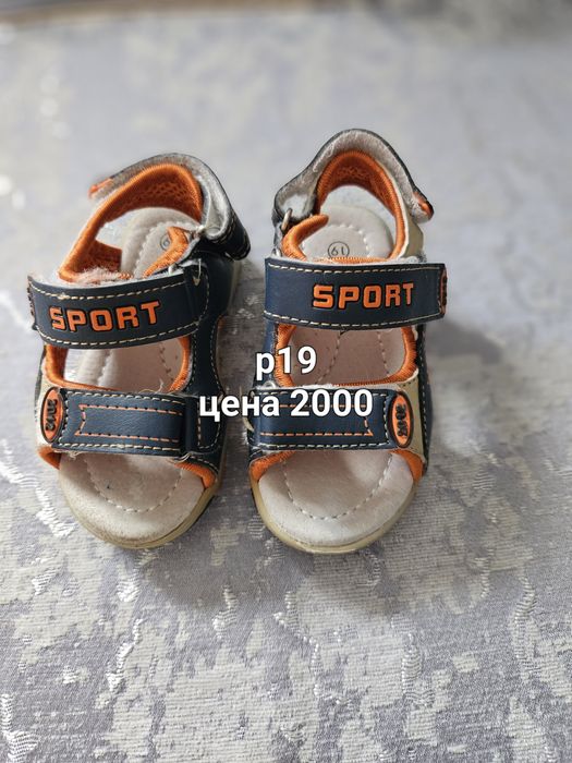 Продам детскую обувь