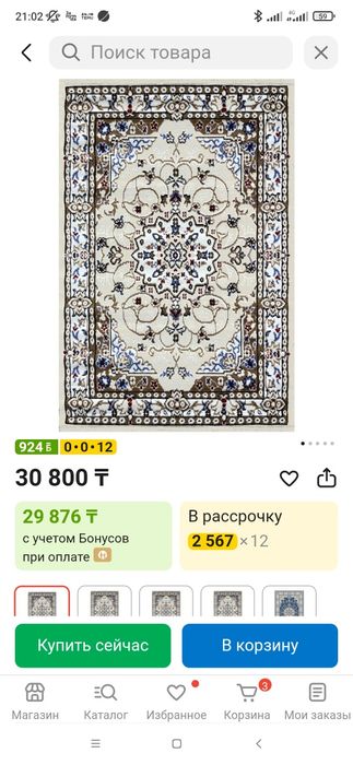 Продается ковёр 3.5*2.5м