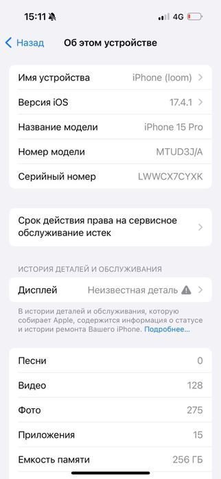 Iphone 15pro 256gb