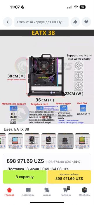 Продается открытый стенд кейс корпус для пк
