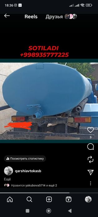 ВОДАВОЗ ГАЗ53 Сотилади