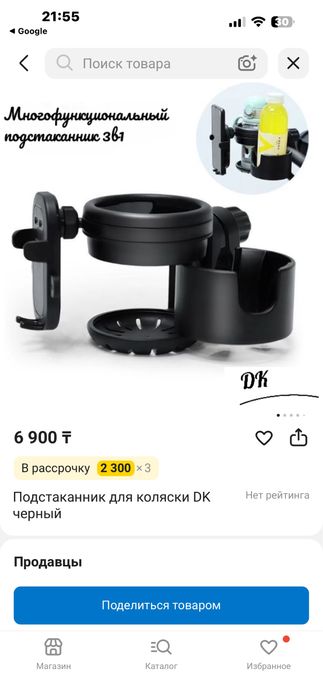 Держатель телефона и смартфона