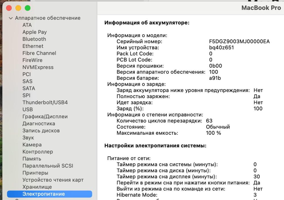 Macbook Pro 16 M3 Pro 18 512gb