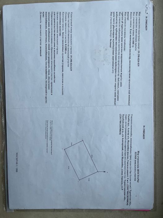 Зона отдыха Таусамалы.