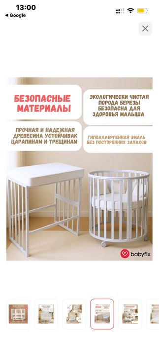 Продам Кровать детскую  9 в 1