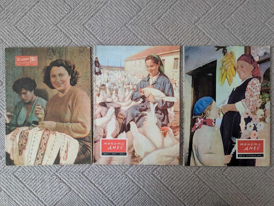 Стари винтидж списания Жената днес от 1957-1983