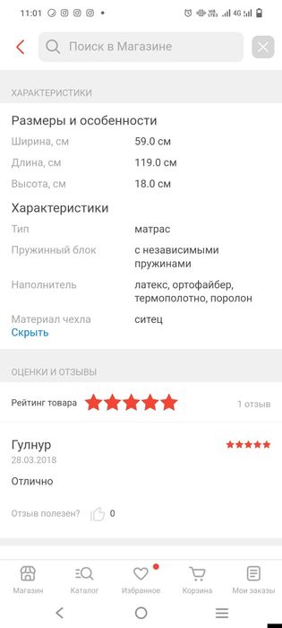 Продам Новый детский матрас