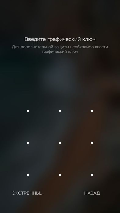Уберу пароль с любого телефона