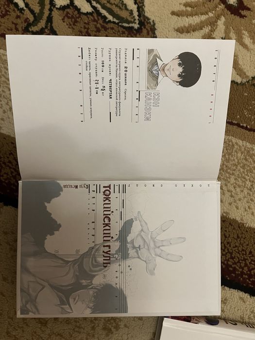 Токийский гуль манга 1-2 книга