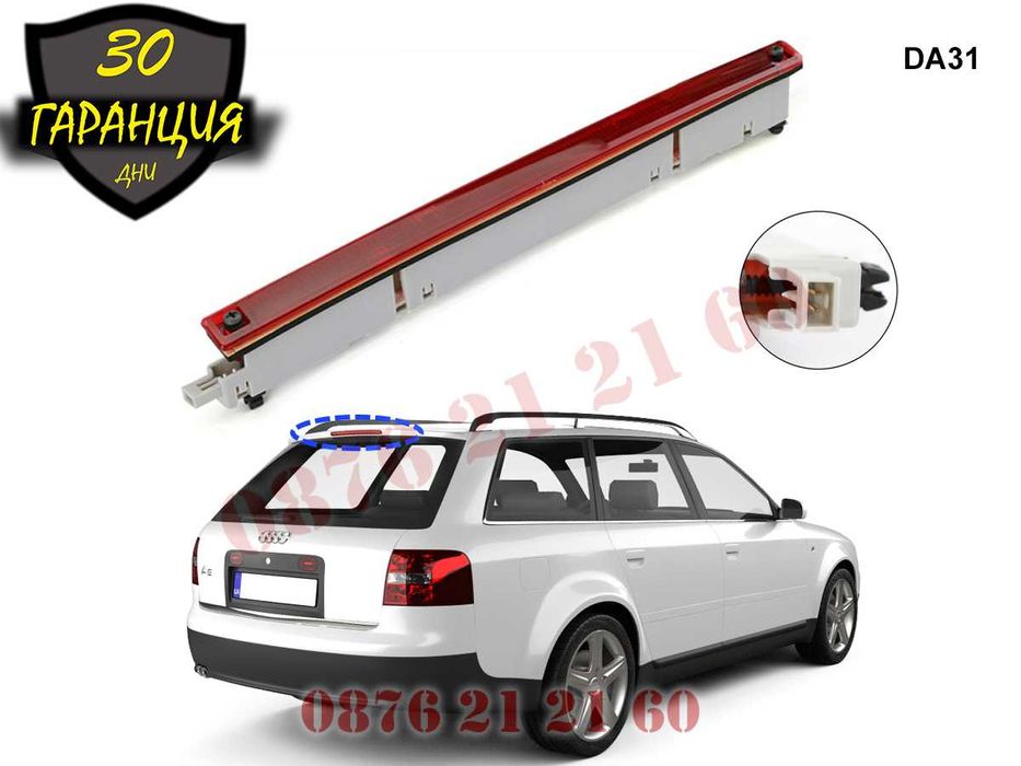 Трети Стоп Трета Светлина AUDI A6 C5 Ауди А6 Ц5 1998-05 Среден