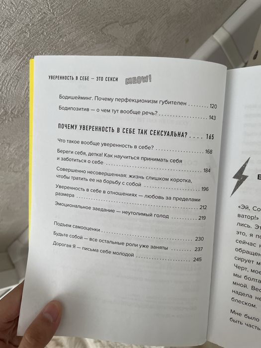 Уверенность в себе- это секси 3500