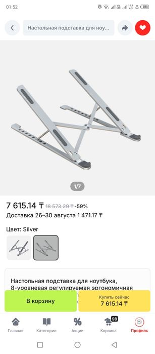 Подставка для ноутбука алюминий