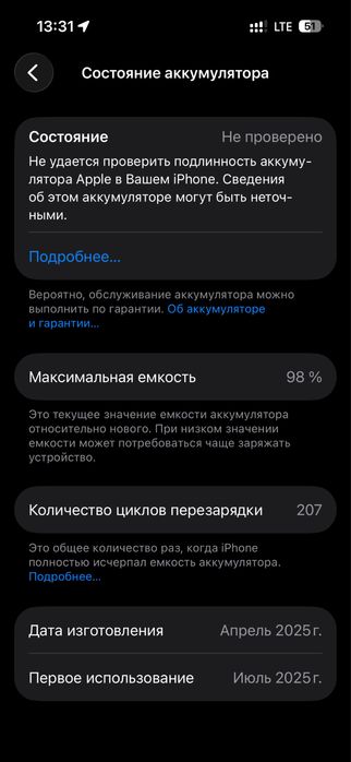 айфон 16 черный цвет